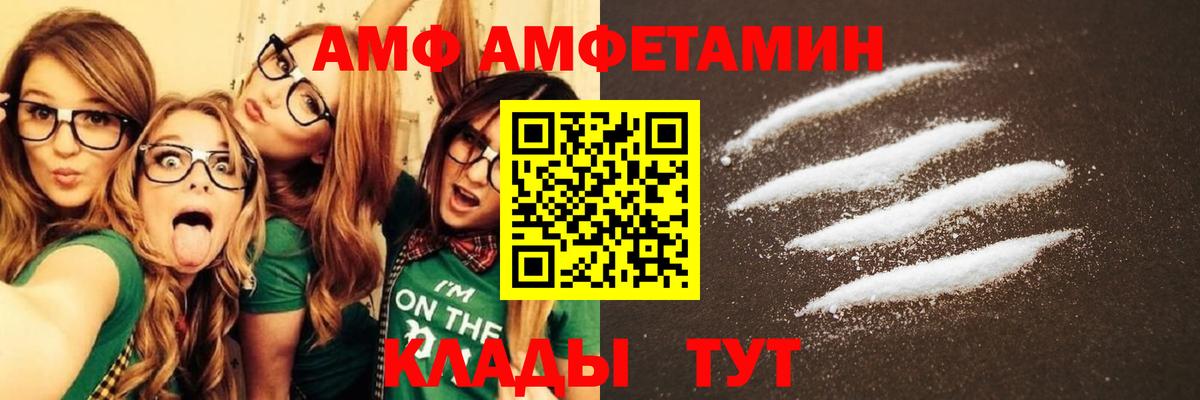Абинск  АМФЕТАМИН Premium  Amphetamine  Вход с VPN 