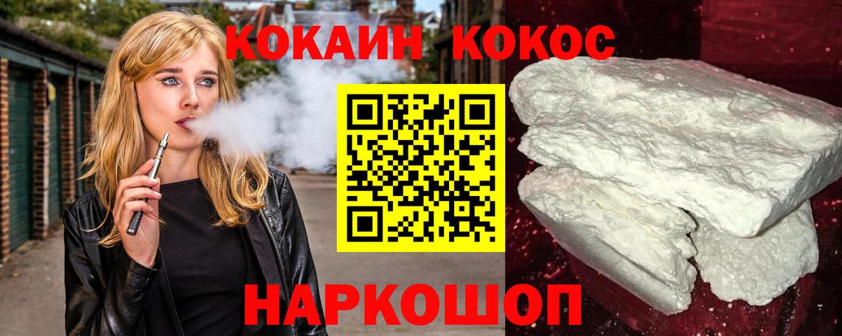 КОКАИН VHQ Абинск