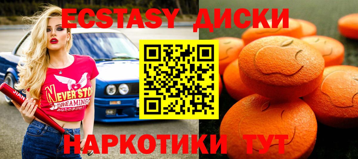 KRAKEN маркетплейс  Экстази 280мг  ЭКСТАЗИ mix  Вход с VPN  Абинск 