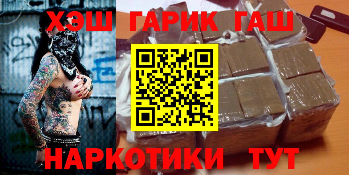 Абинск  Гашиш 40% ТГК  ГАШ хэш  Вход с VPN 