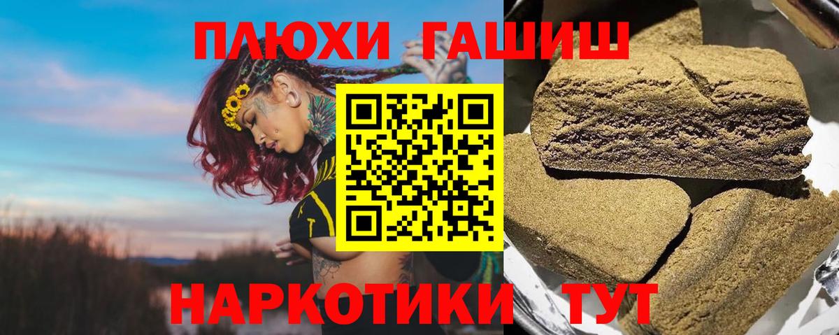 ГАШИШ VHQ Абинск