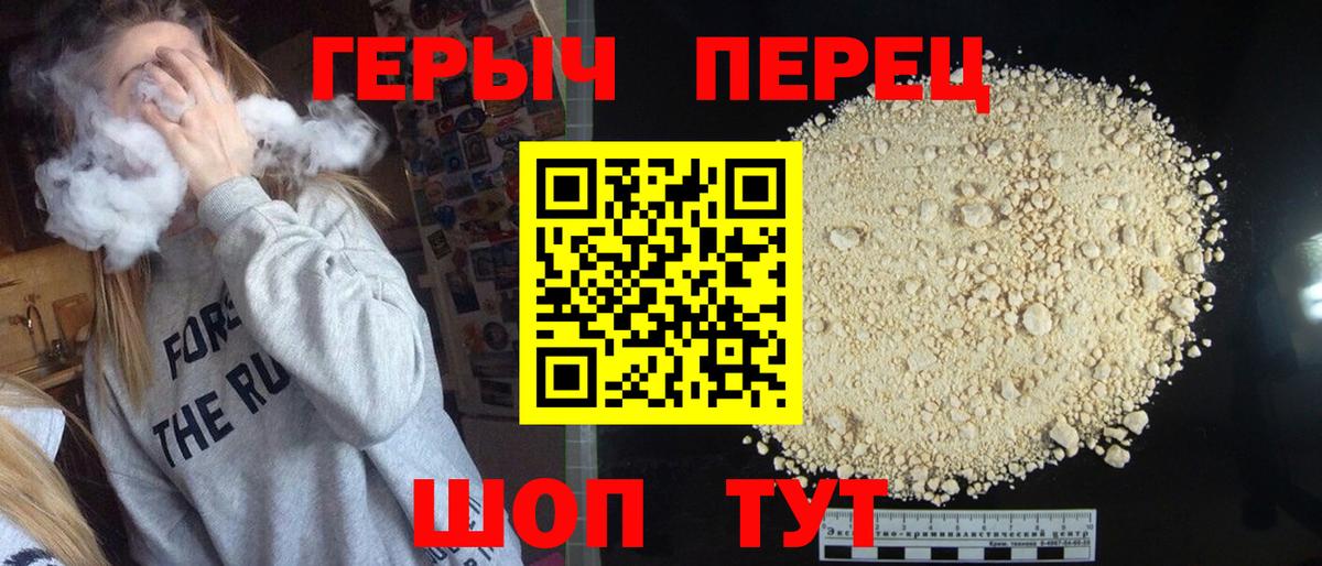 Героин гречка  Вход с VPN  Абинск 