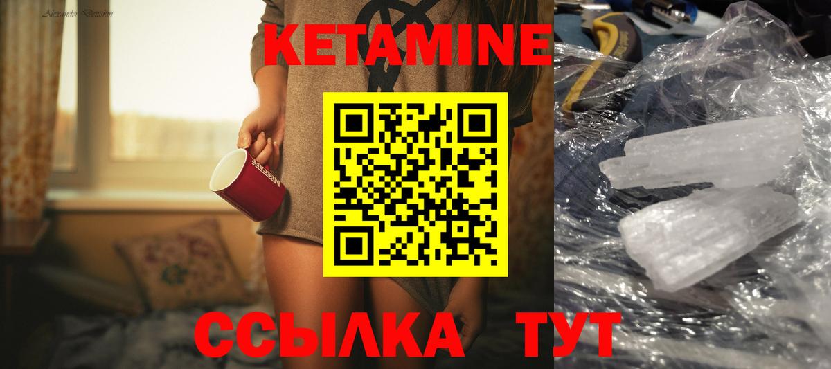 Кетамин ketamine Абинск