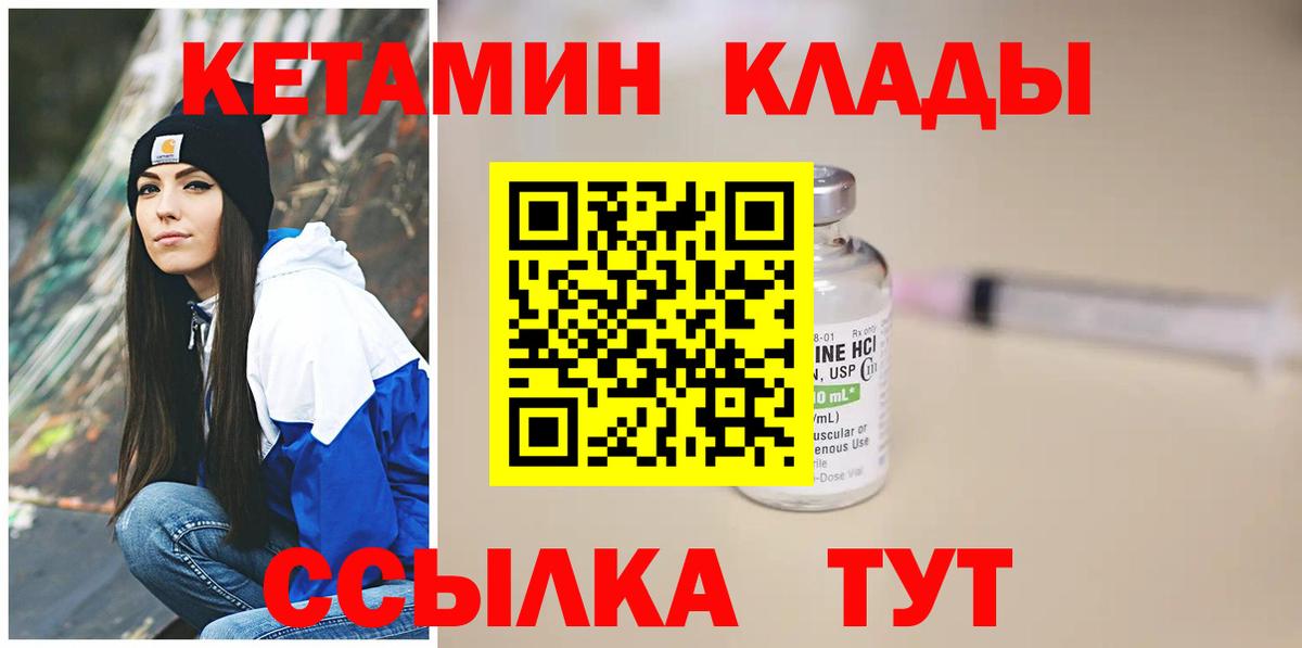 Абинск  Кетамин VHQ  Вход с VPN  Кетамин ketamine 