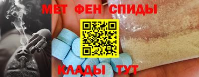первитин Абинск