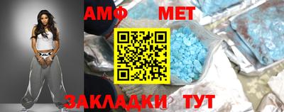 первитин Абинск