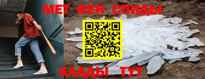 первитин Абинск