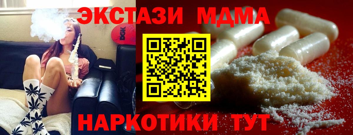 МДМА молли Абинск