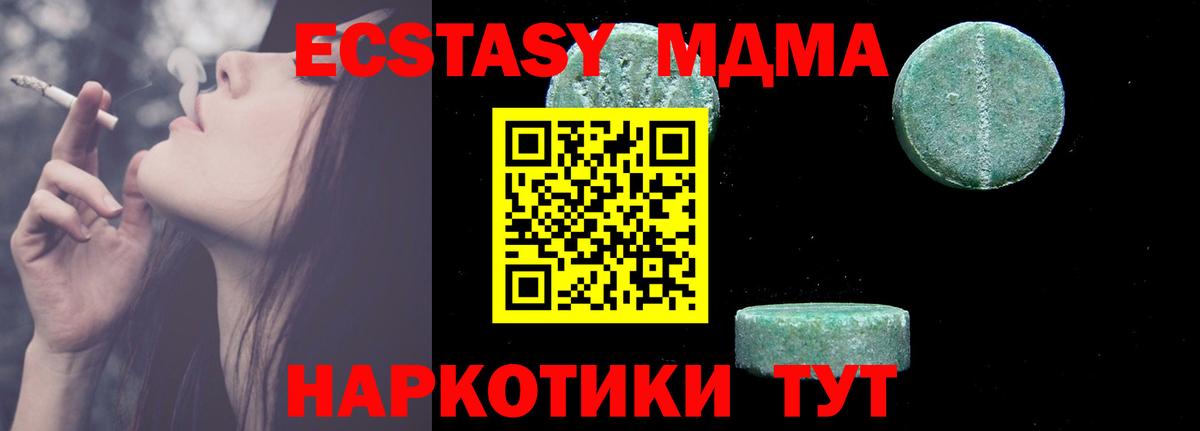Абинск  МДМА молли  Вход с VPN  МДМА молли 