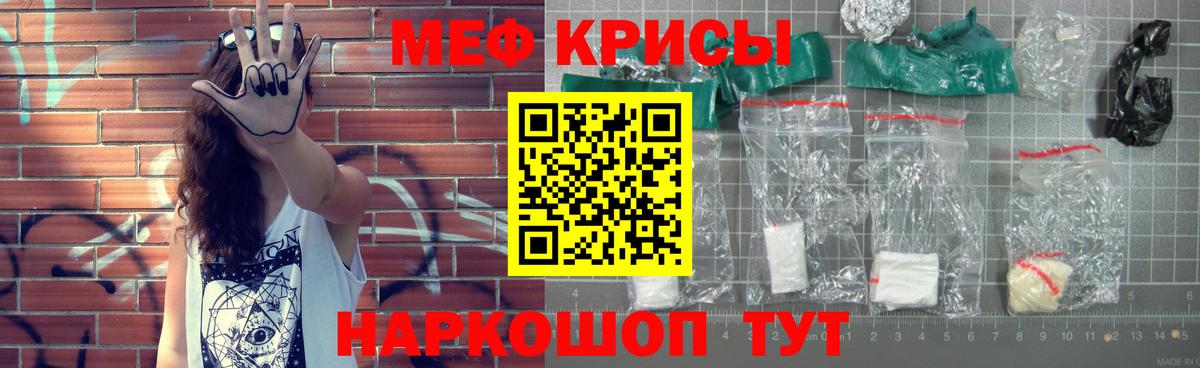 Меф mephedrone  Вход с VPN  МЯУ-МЯУ мука  Абинск 