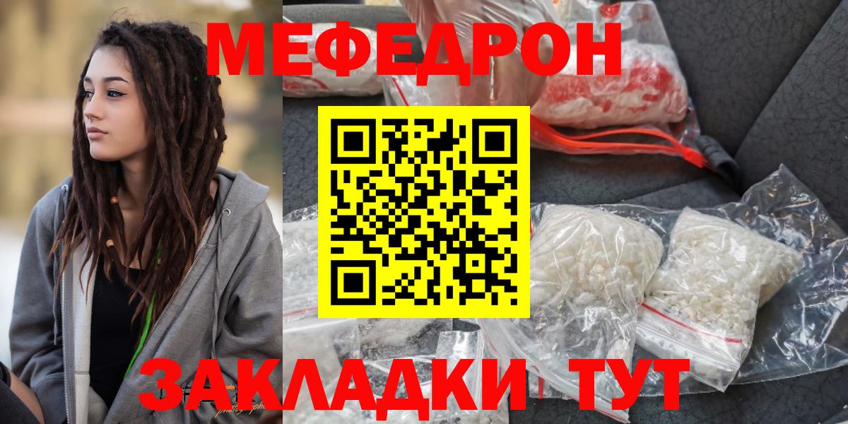 Меф мука Абинск