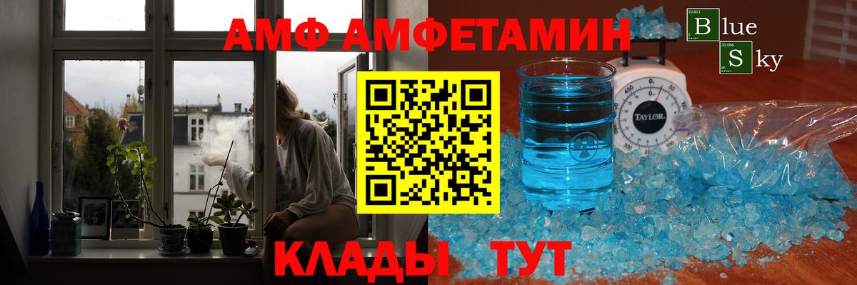 МЕТАМФЕТАМИН Methamphetamine Абинск
