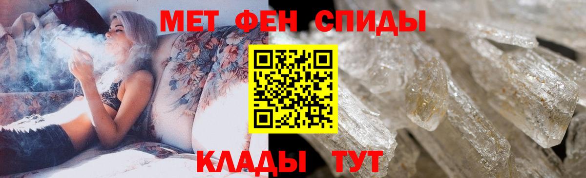Абинск  МЕТАМФЕТАМИН  Вход с VPN  Первитин Декстрометамфетамин 99.9% 