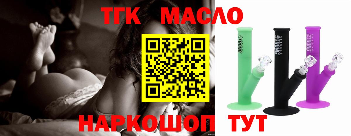 где купить   Вход с VPN  Абинск  Дистиллят ТГК гашишное масло 